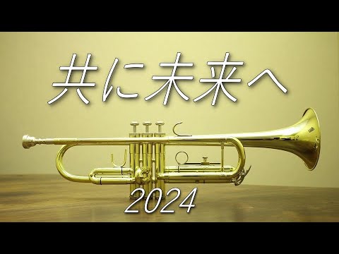【 DTM 】オリジナル曲　共に未来へ