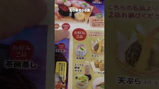 寿し一貫あさくら店で1,400円の炙りランチを食べてみた！2種類選べるサイドメニューが絶妙！高知でお得に炙り寿司を食べられる！【旅行VLOG、レビュー】 #寿し一貫 #高知県 #高知市 #回転寿司