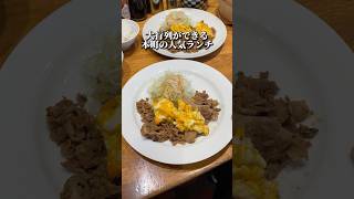 行列ができる 本町の人気ランチ