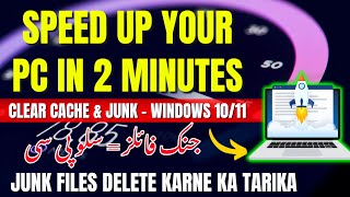 How to Clear All Cache & Junk Files in Windows 10 & 11 | Speed Up PC Fast (2025)