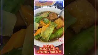 HML - 相聚的欢笑，温暖的回忆😊 #正能量 #美食