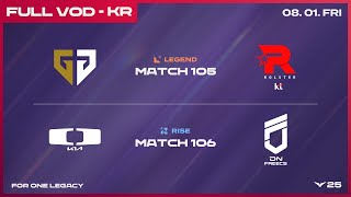 GEN vs KT - DK vs DNF | 2025 LCK