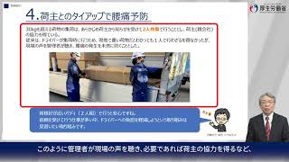 陸上貨物運送事業 事例紹介