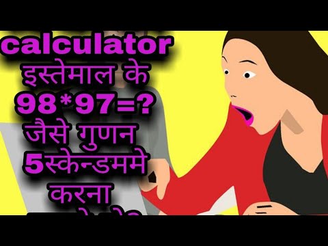 #Factz1#mathandfacts सबसे आसान तरिका गुणन करनेकी3sec मे।Easiest way to perform multiplication in5sec