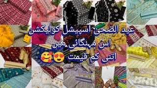 ❤️Eid special Dress Collection 2022||Latest Eid dress Collection with lowest Price.