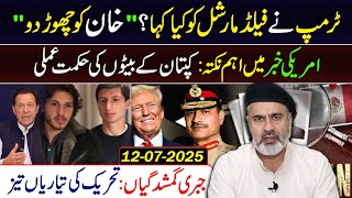 🛑BIG NEWS! TRUMP ASKED FIELD MARSHAL TO RESOLVE IMRAN KHAN ISSUE || IMRAN RIAZ EXCLUSIVE