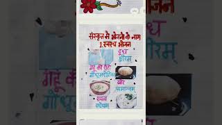 class 8 MDP File || Sanskrit || nutrition and food || #mdp #sanskrit #study #handwritten #shorts