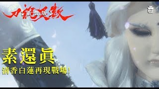 War of Dragons Re-Dub Episode 8: Su Huan Jen vs Hua Xin Feng The White Lotus Returns | PILI PUPPETRY