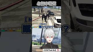 心無き葛葉【葛葉・Mondo・ごっちゃんマイキー】#葛葉 #vcrgta #shorts