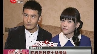 独家专访黄晓明：我的求婚计划！