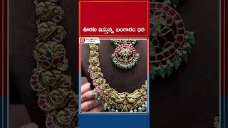 Gold Rate Alert: 22K & 24K Gold Price Fall in Hyderabad!