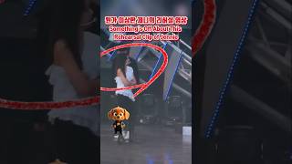 제니 반전의 리허설 라이브(Jennie’s Rehearsal Took an Unexpected Turn)