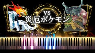 【Piano】Legendary Quartet Battle BGM - Pokémon Scarlet & Violet -(Pokemon sv)