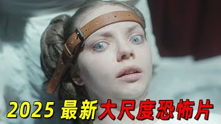 2025最新大尺度暗黑童話！醜陋女孩爲了打敗灰姑娘得到王子！不惜一切代價整容，結果慘了！
