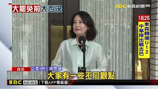 藍白封殺大法官人事　吳宗憲：他們迴避對執政者違憲說不@newsebc