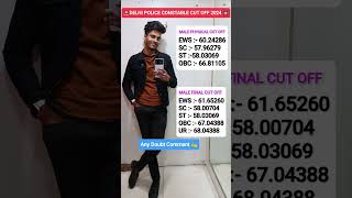 Delhi police constable cut off 2024 || delhi police constable vacancy 2025 #delhipolice #shorts