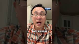 婚戀圈也階級固化？「共同富裕」都是騙人的！