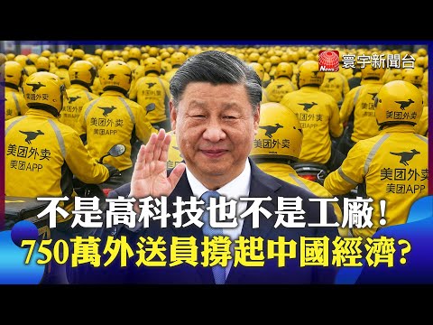 China’s economy runs on 7.5M delivery workers?