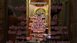 விநாயகர் துணை🙏#god #shiv #magadev#lordganesha #loardshiva #murugan#tamilgod #omletarcade #om#ometv