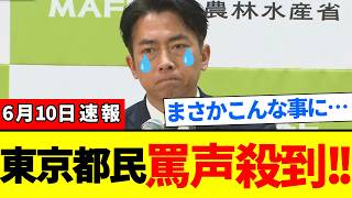 【小泉進次郎】強烈批判！！「もう無理です」小泉進次郎の備蓄米政策に怒りの鉄槌！！【政治AI解説】
