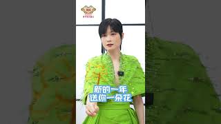 李宇春在北京台春晚把糖花做成了迎春花