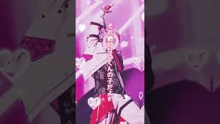 ないふぁみさんお仕置きされるそうです    （          #いれいす #切り抜き