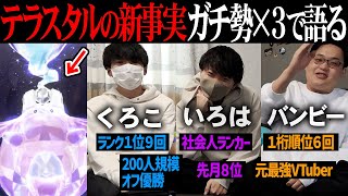 【徹底議論】テラスタルの『ヤバすぎる仕様』が情報解禁！ 対戦ガチ勢の意見は……。【ポケモンSV】