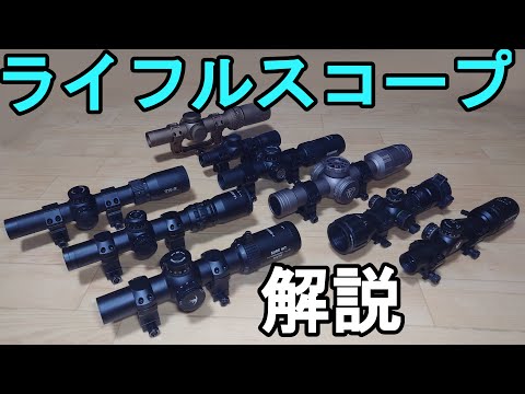 スコープ買う人は絶対観てね　in 自宅とダブルクロス