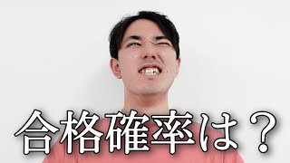 東大の自己採点したら、ヤバいことが発覚しました…