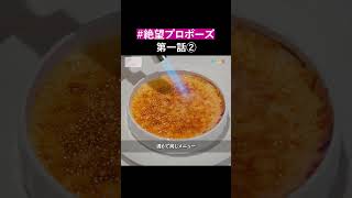 どんなデートに憧れますか？ #絶望プロポーズ #ショートドラマ #FANTASTICS #佐藤大樹 #タテドラ