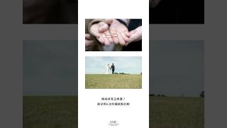 【婚戒材質怎麼選？鉑金與K金的優缺點比較】 #婚戒 #求婚 #鑽戒
