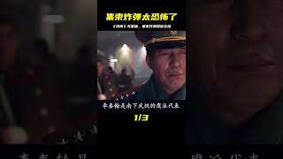 重溫《鐵雨》，集束炸彈你敢看嗎？（完整版） #战争片 #历史片 #枪战片 #空战片 #真实事件