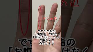 【初心者必見？！】Fコードを押さえるコツ！ #guitar #ギター #初心者向け #初心者用 #女性向け #ギターレッスン #Fのコード #ワンポイントレッスン