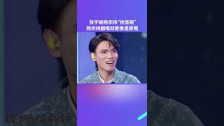 #杨宗纬 简直是翻唱大魔王 翻唱的歌比原唱还像是原唱#异口同声 #8姐就爱扒八叭