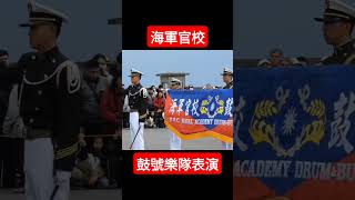 敦睦遠航訓練支隊在蘇澳軍港的 唯一操演活動)💓中華民國114年3月20日 (2025/3/20)宜蘭縣 蘇澳鎮 蘇澳軍港