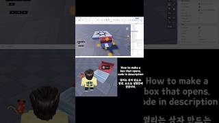 How to make a box that opens. 열리는 상자 만드는 방법