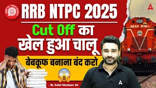 RRB NTPC Expected Cut Off 2025 | RRB NTPC CBT 1 Cut Off | NTPC Safe Score 2025 | NTPC Undergraduate