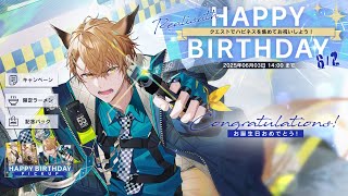 【リバースブルーxリバースエンド】6月2日はレアリザス(学園)の誕生日