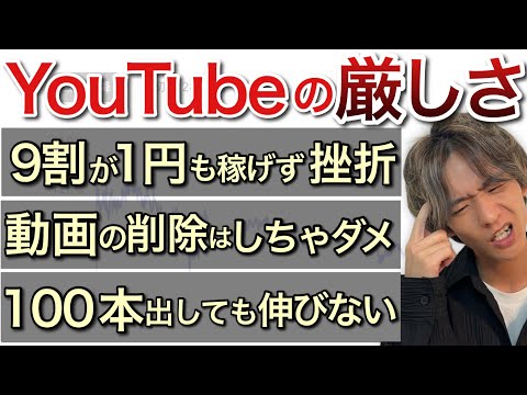 初心者の厳しい現実。何故挫折する人が多いのか公式アルゴリズムを元に難しさを解説します。