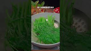 过年大鱼大肉吃多了，试试这道蒜香茼蒿，做法简单，好吃又解腻#茼蒿 #家常菜 #家常美食 #学做菜 #amthuctrunghoa #amthuctrunghoa888  #美食教程  #美食分享