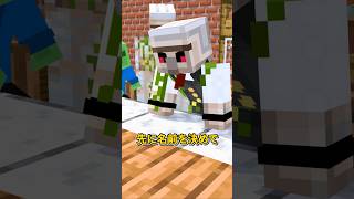 命名権争奪戦 #shorts #マイクラ