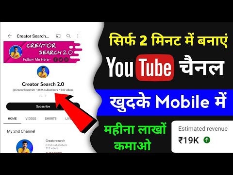 Youtube Channel Kaise Banaye | youtube channel kaise banaen 2024 | How To Create A Youtube Channel