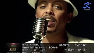 Tesfalem Arefayne - Korchach - Tks Aytibeli - New Eritrean Music 2018 - ( Official Music Video )