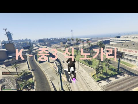 기말고사 끝난 K - 중3