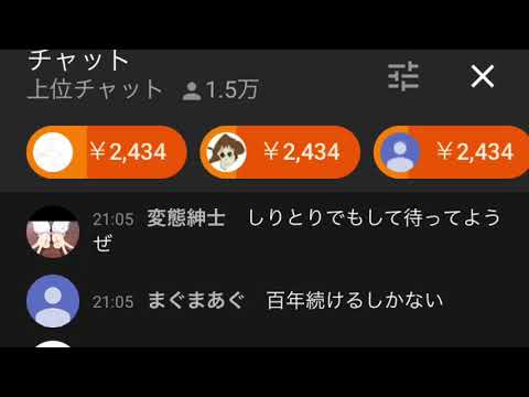 【八朔ゆず】引退配信が終わった後のリスナーのあったけぇチャット