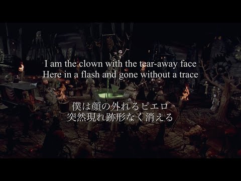 ［和訳・雰囲気重視］ナイトメア・ビフォア・クリスマス "This is Halloween"