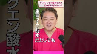 レ◯◯◯ンワ◯◯ンのシェディングを受けないためには、何を摂るのか、摂らないのか？ #免疫 #四毒 #食事