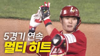 [SSG vs KT] SSG 고명준, 적시타로 만든 5경기 연속 멀티 히트! | 4.24 | #크보모먼트 BY 삼진제약 | 야구 하이라이트