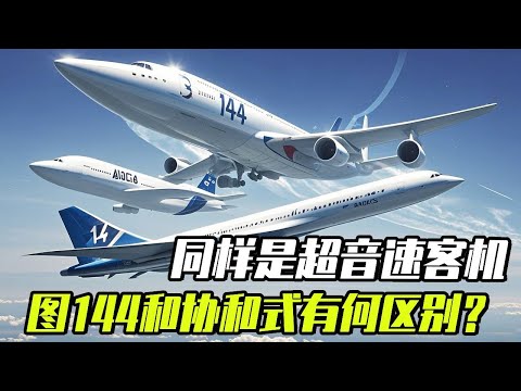The Tu-144 was the world's first supersonic passenger aircraft  launched earlier than the Concorde
