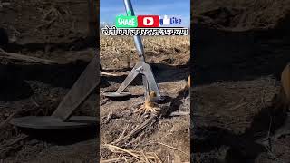 Agriculture tools#agriculture #farming #facts #women #kheti #army #india #tricks